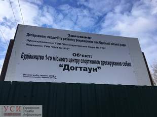 Активисты ночью в третий раз снесли забор вокруг «собачьего стадиона» в парке 411-й батареи