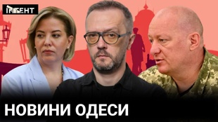 Обстріли, сесія Одеської міської ради та бронювання для екстренки: підсумки тижня