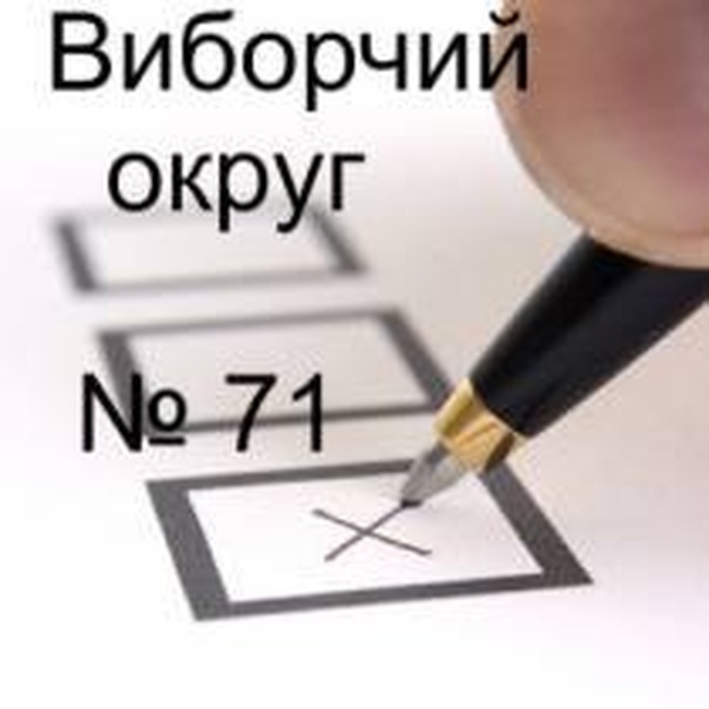 В Одессе и области создадут 84 избирательных округа
