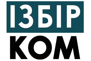 ІзбірКом увійшов у трійку найпрозоріших видань Одещини