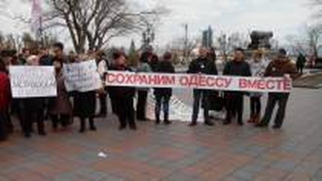Заседанию Одесского горсовета предшествовал митинг протеста