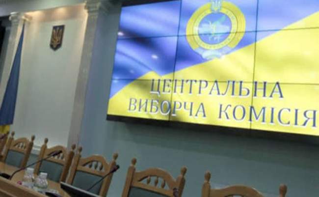 ЦВК оголошує результати парламентських виборів