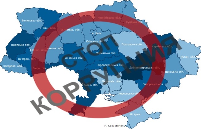 Одеська область у топ-5 за кількістю записів в Реєстрі корупціонерів