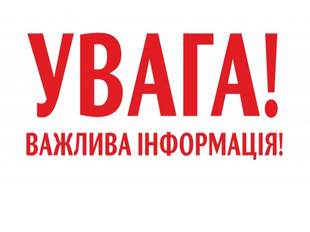 Через російські обстріли на Херсонщині введені обмеження