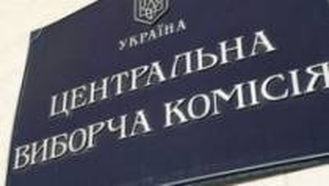 Центризбирком сменил председателя Одесской городской избирательной комиссии
