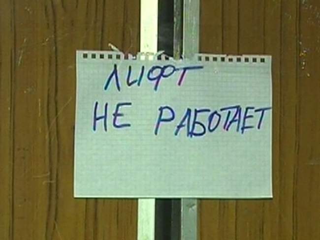 Сотрудники Гоструда хотят остановить шестнадцать лифтов ради безопасности одесситов