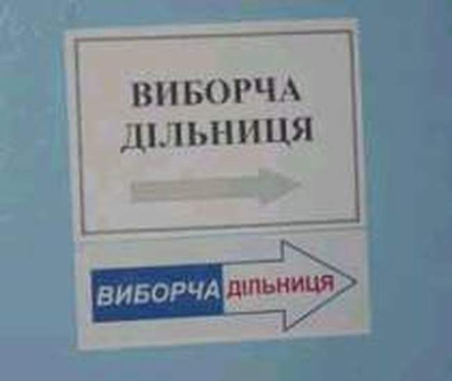 В Одессе из-за ремонта закрыли один избирательный спецучасток