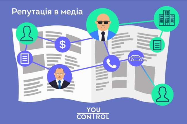 YouControl відстежуватиме причетність компаній та осіб до розслідувань в медіа