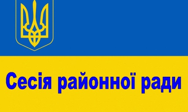 Нова Одеська районна рада збереться на першу сесію завтра