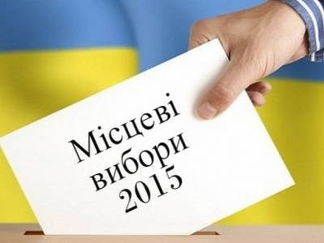 Подкуп избирателей был основной проблемой на выборах в Украине-2015, - европейские наблюдатели