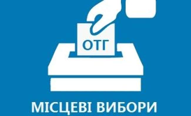 На посаду голови Вилківської міської об'єднаної громади претендують четверо кандидатів