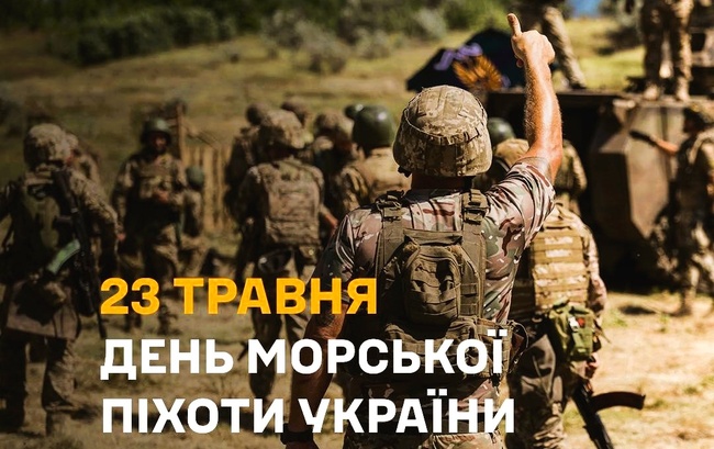 ФОТО: 36 окрема бригада морської піхоти імені контрадмірала Михайла Білинського