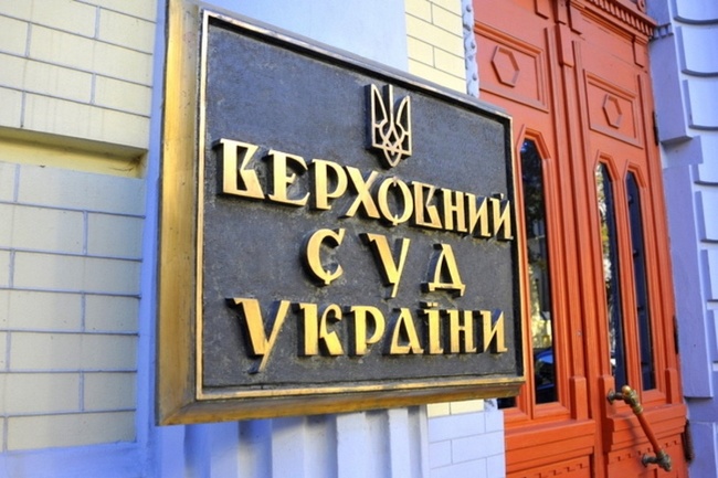 Экс-глава Одесской облгосадминистрации потребовал заменить ему коллегию Верховного суда