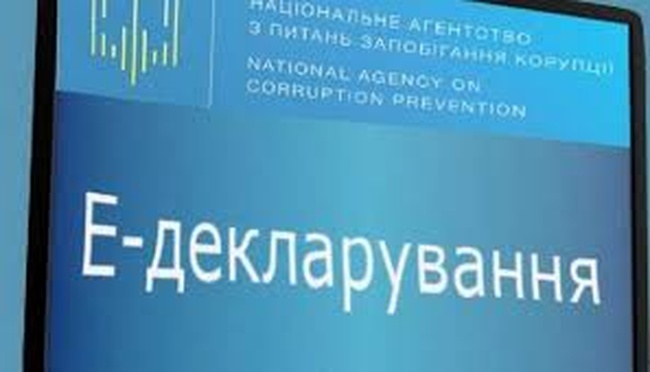 НАПК нашло нарушение в декларации бывшего председателя Березовской РГА