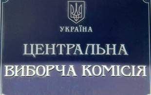 Центризбирком признал пять нардепов избранными в Раду вместо ушедших в Кабмин