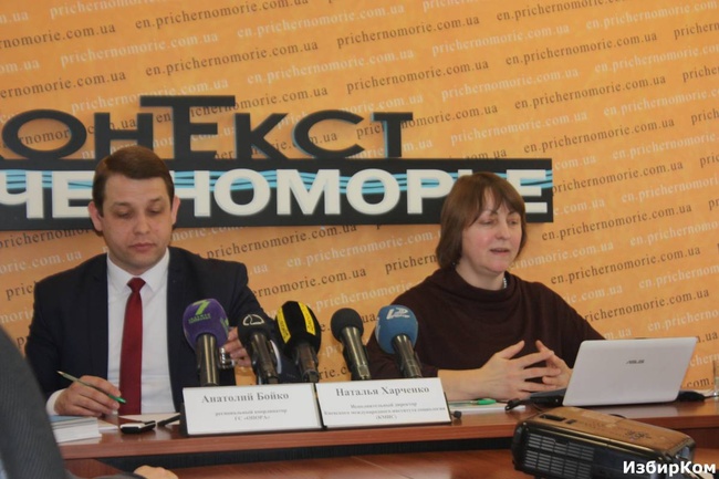 Пресс-конференция «Распространение коррупции в Одесской области: восприятие vs реальный опыт граждан»