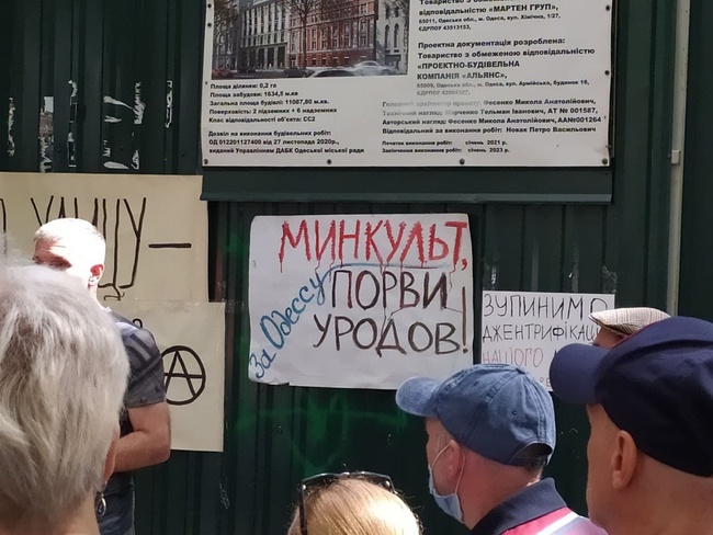 Акція проти руйнування пам'яток архітектури на Рішельєвській