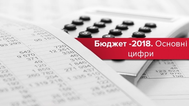 Міжбюджетні трансферти Одеси: скільки заберуть і скільки дадуть?