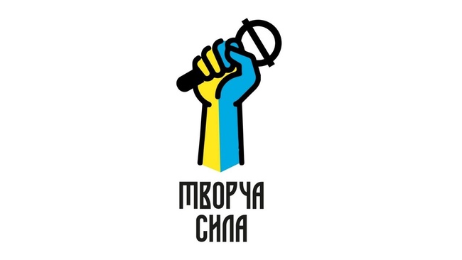 Українські та світові хіти у виконанні оркестру волонтерської ініціативи «Творча сила»