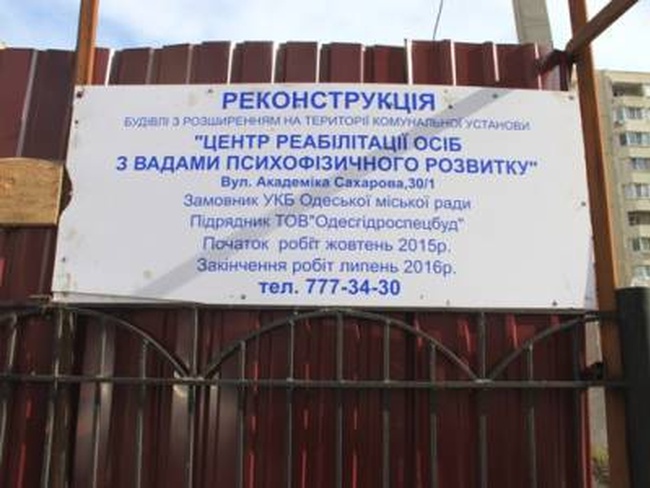 В Одессе к июлю откроют бассейн для детей с особыми потребностями