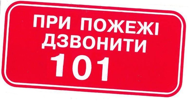 В школах Одесской области обнаружили почти двадцать тысяч случаев нарушения пожарной безопасности