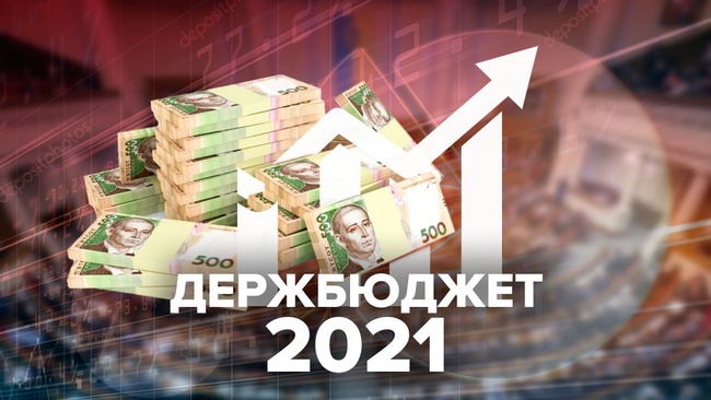 Верховна Рада України ухвалила бюджет наступного року у першому читанні