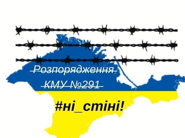 Кабмін відновив роботу КПВВ з Кримом, але Громадський центр правосуддя не збирається відкликати позов