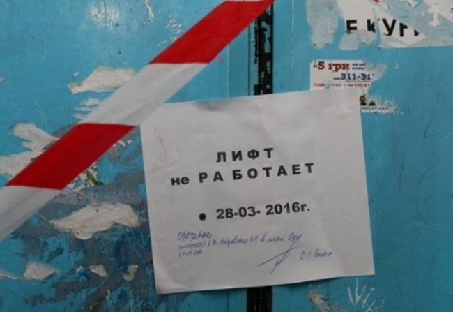 В Одессе чиновники через суд собираются запретить эксплуатацию шести опасных лифтов