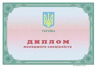 В Україні скасували "червоний" диплом