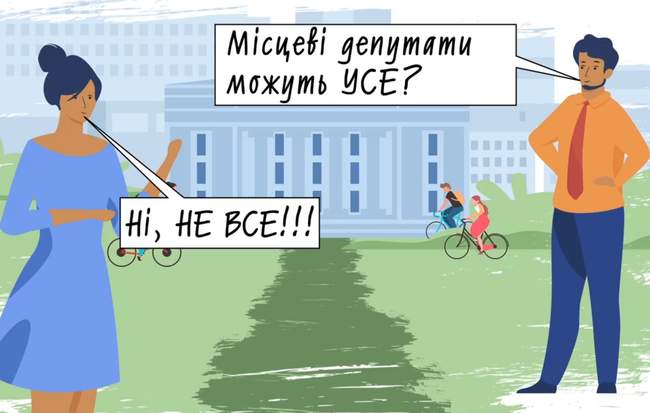 Команда «Місцеві депутати. Атестація»  розповіла, що можуть місцеві обранці