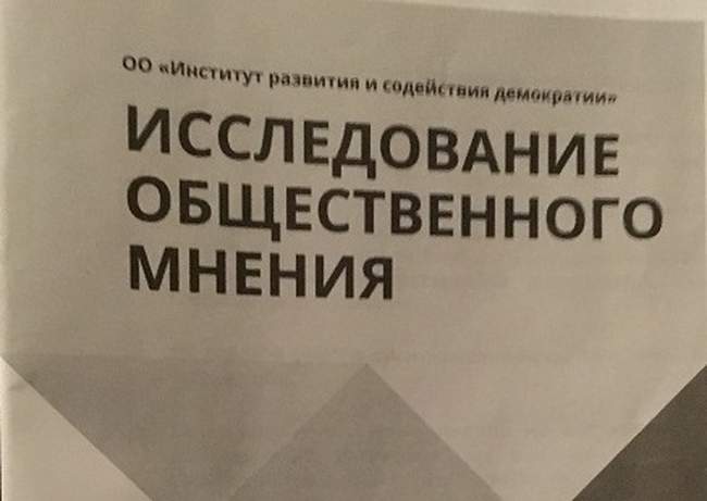 В Одессе представители партии «Доверяй делам» проводят опрос о действующем президенте