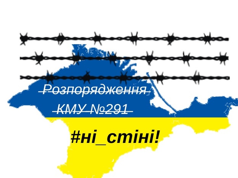 Ні стіні: на Одещині запустили флешмоб зі взуттям через заборону відвідування Криму