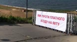 У "Чорноморській Рів'єрі" прокоментували суперечку з "Яхтою" через платний проїзд до моря