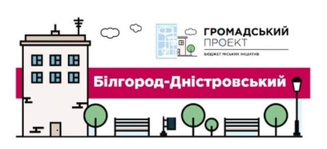 Общественники Белгорода-Днестровского попрактиковались в написании проектов