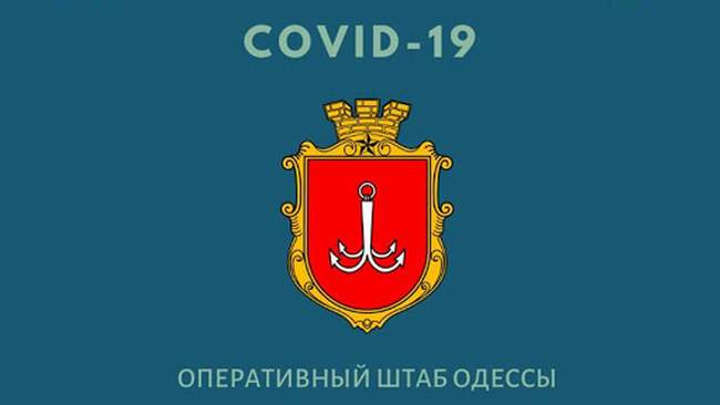 В одесскую "инфекционку" госпитализировали более 200 человек с COVID-19